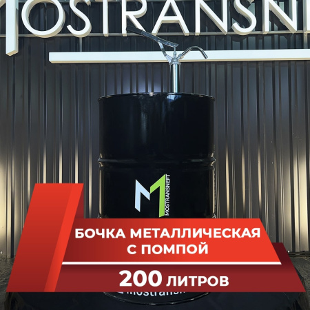 Бочка металлическая 200 литров с помпой черная глянцевая купить в Брянске