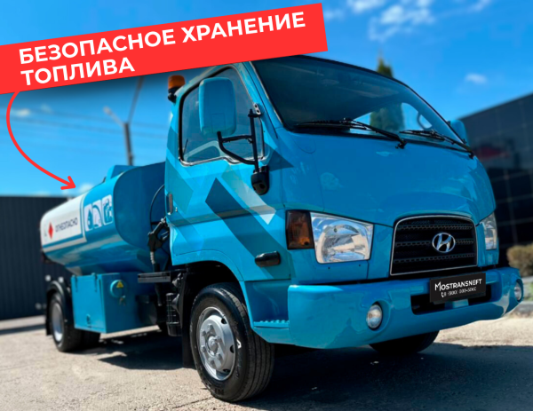 мобильная азс на 5000 литров купить по цене от 2 490 000 ₽ в Брянске мобильная азс на 5000 литров купить по цене от 2 490 000 ₽ в Брянске