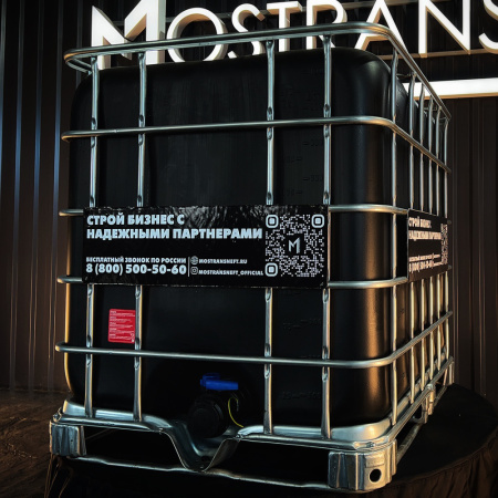 еврокуб черный для топлива на 1000 литров купить в Брянске