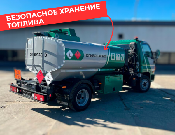 мобильная азс на 4870 литров купить по цене от 2 990 000 ₽ в Брянске мобильная азс на 4870 литров купить по цене от 2 990 000 ₽ в Брянске